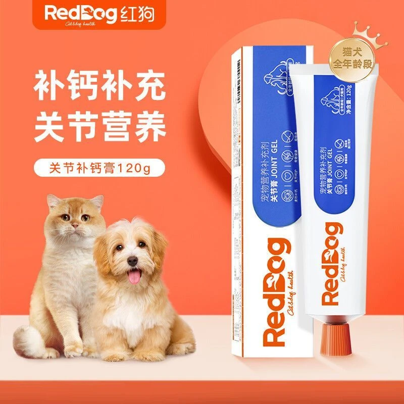红狗猫咪狗狗关节膏补钙呵护关节鲨鱼软骨素关节营养膏美毛肽钙膏