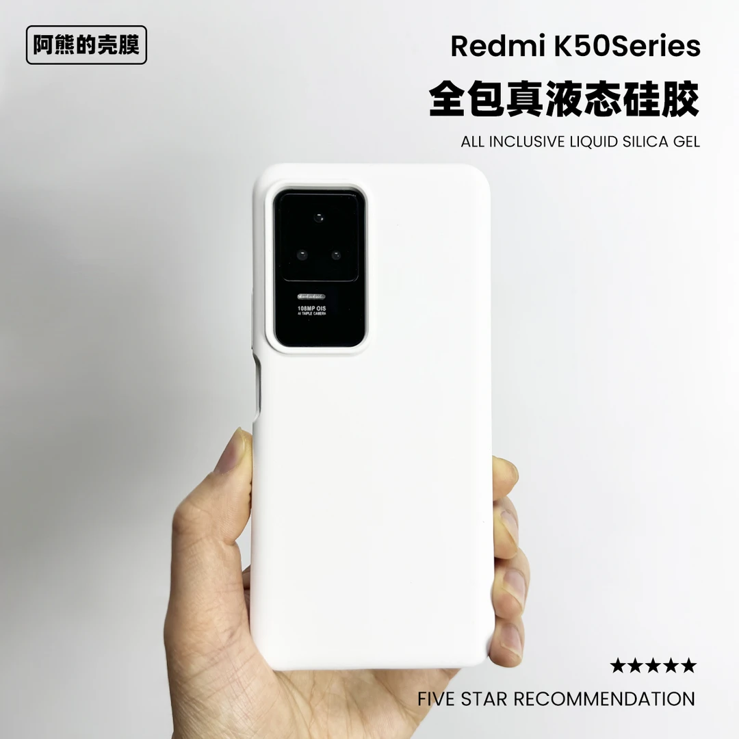 红米K50液态硅胶手机壳简约保护壳纯色耐脏防摔RedmiK50Pro保护套