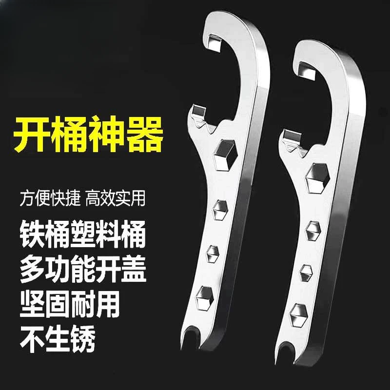 通用开桶盖神器塑料桶开桶器扳手油漆桶开盖器乳胶漆