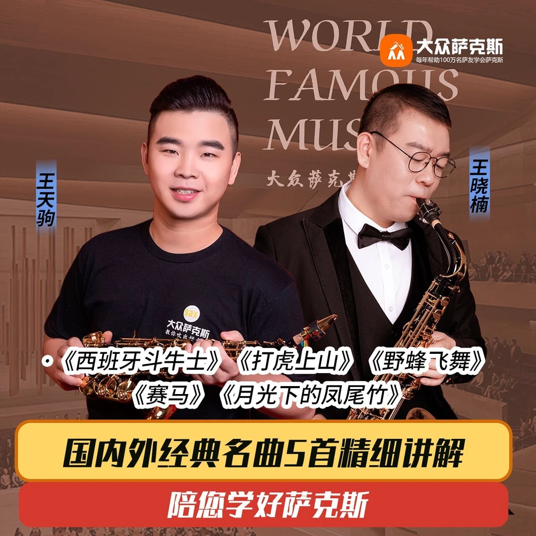 国内外经典名曲五首歌精细讲解