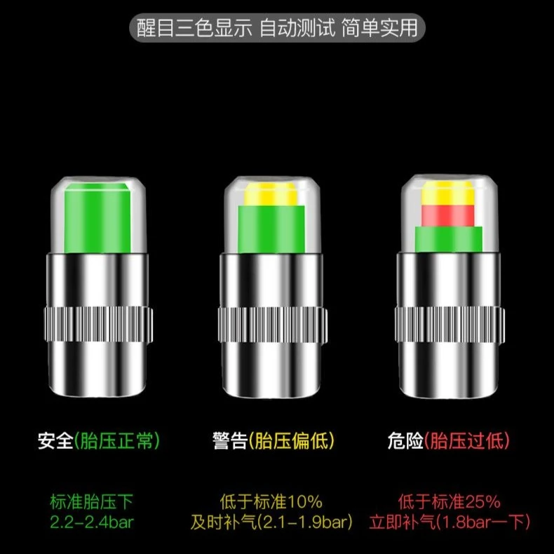 摩托车骑行胎压监测器机车踏板轮胎气嘴汽车气压监测帽胎压预警