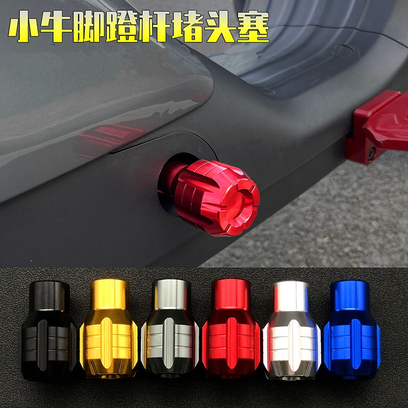 电动车小牛U+B UQI+ U1 M2 MS G0 G1 G2改装脚踏曲柄堵头脚蹬配件