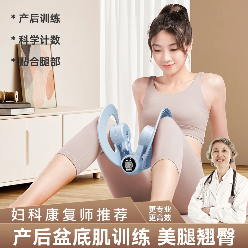 耐用盆底肌修复训练器瑜伽快速瘦腿夹腿美腿神器女士大腿内侧训练