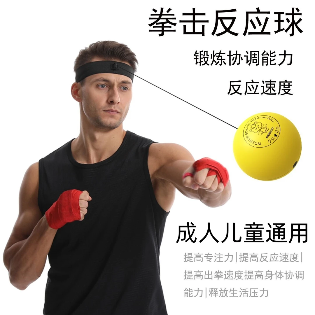拳击反应球速度球头戴反应靶成人解压魔力球专业闪躲散打训练器材