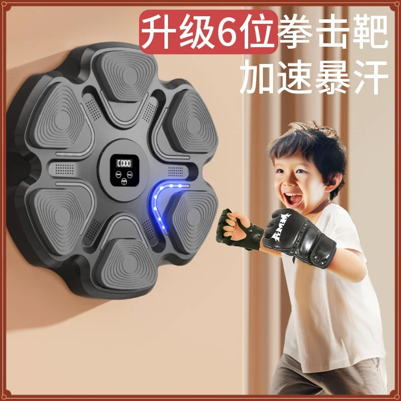 儿童智能音乐拳击墙靶拳击机成人解压锻炼小孩手眼协调搏击训练器