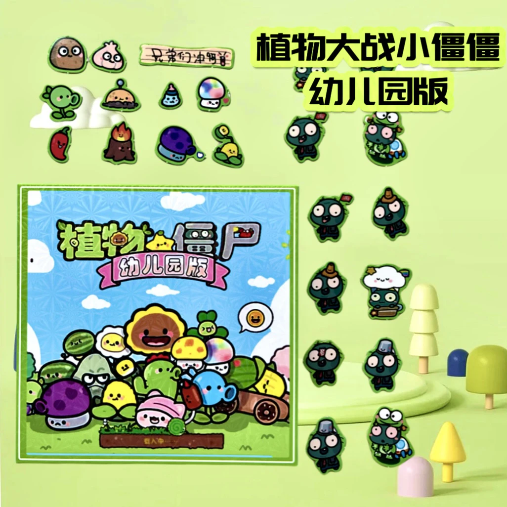 植物大战僵尸幼儿园版超萌版磁力安静书男孩益智玩具磁贴角色扮演