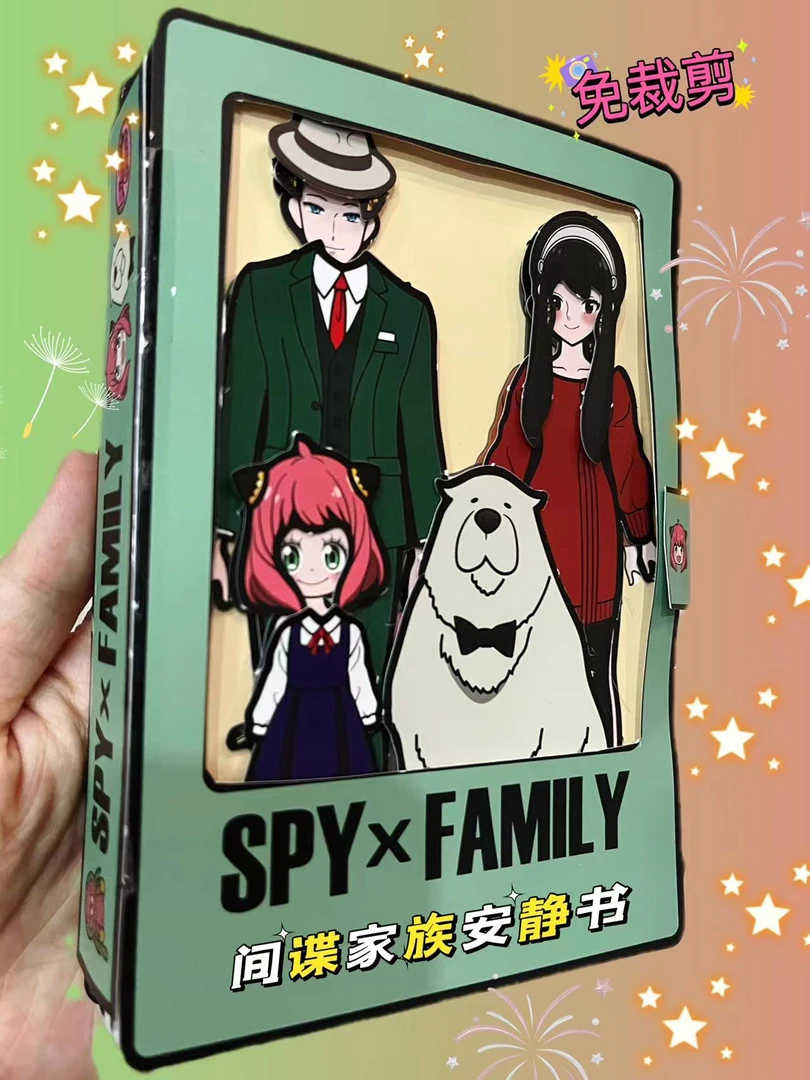 免裁剪间谍过家家安静书diy手工玩具益智玩具儿童手工手帐贴纸书