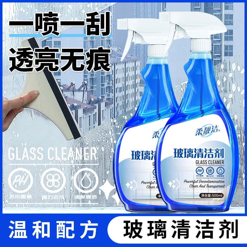 玻璃清洁剂家用擦玻璃去污无痕温和淋浴房透亮玻璃一擦净持久防尘