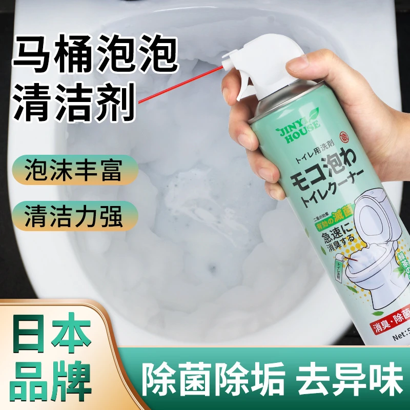 马桶泡泡剂洁厕剂泡泡慕斯厕所马桶除臭去异味除垢神器洁厕液灵宝
