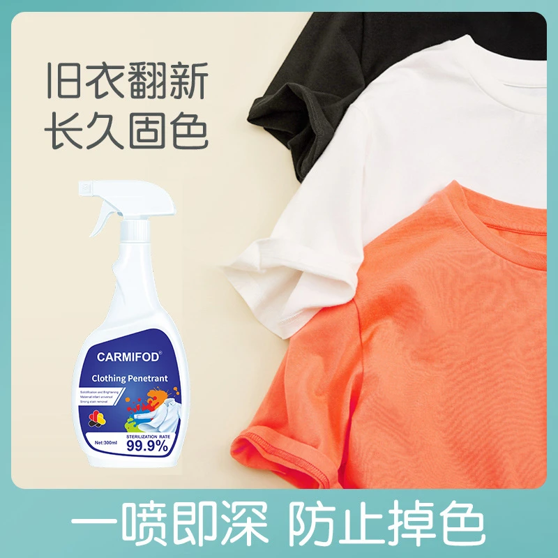 衣领净喷雾型瓶洗衣液领口袖口衣物渗透剂去渍剂清洁剂液家用去黄