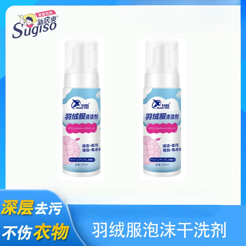 羽绒服干洗剂深层清洁顽固污渍去油污泡沫型免水洗 羽绒服清洗剂