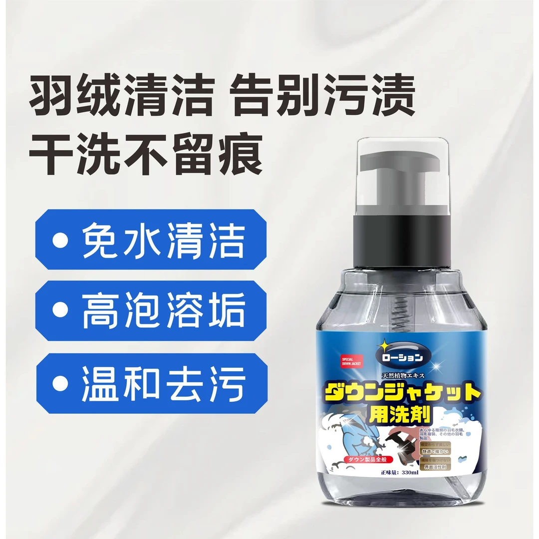 羽绒服干洗剂洗涤剂免洗去油渍去污渍清洗喷雾污渍清洁剂免水洗剂