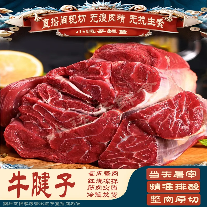 【精品谷饲牛腱子】三花腱 五花腱 生鲜牛肉新鲜 冷链包邮 小腱子