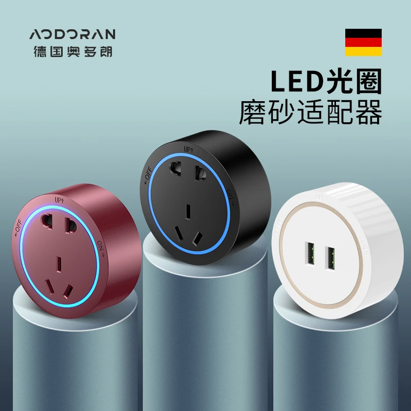aodoran/奥多朗移动轨道厨房家用电源插头5五孔USB S1磨砂适配器