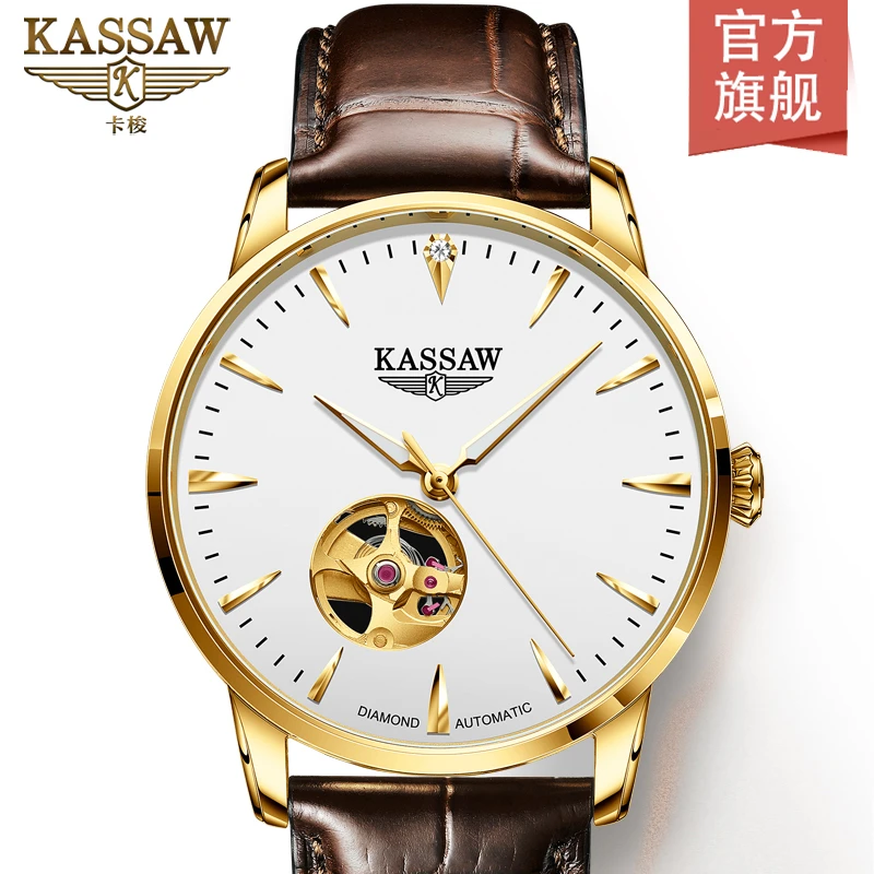 KASSAW/卡梭官方正品男士机械表陀飞轮全自动机械腕表真钻男表