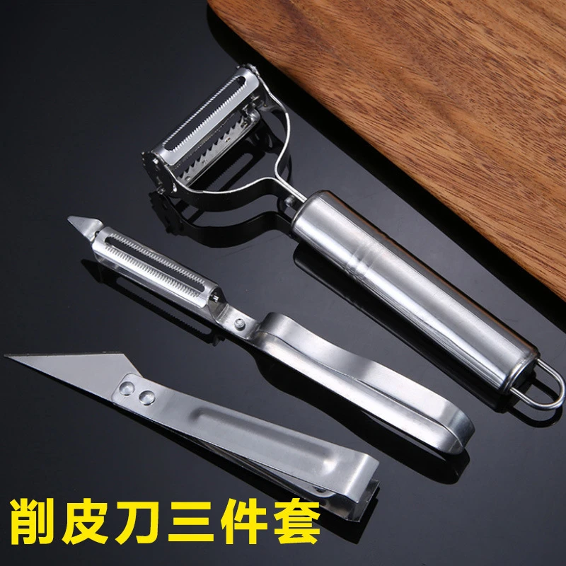 削皮刀刮皮器切土豆丝万能瓜刨三件套不锈钢水果蔬菜厨房优品