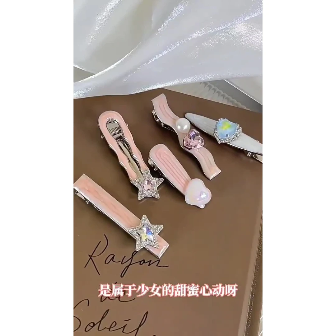 粉色系银河细闪甜美爱心发夹侧边夹高级感刘海夹发卡发饰女优品