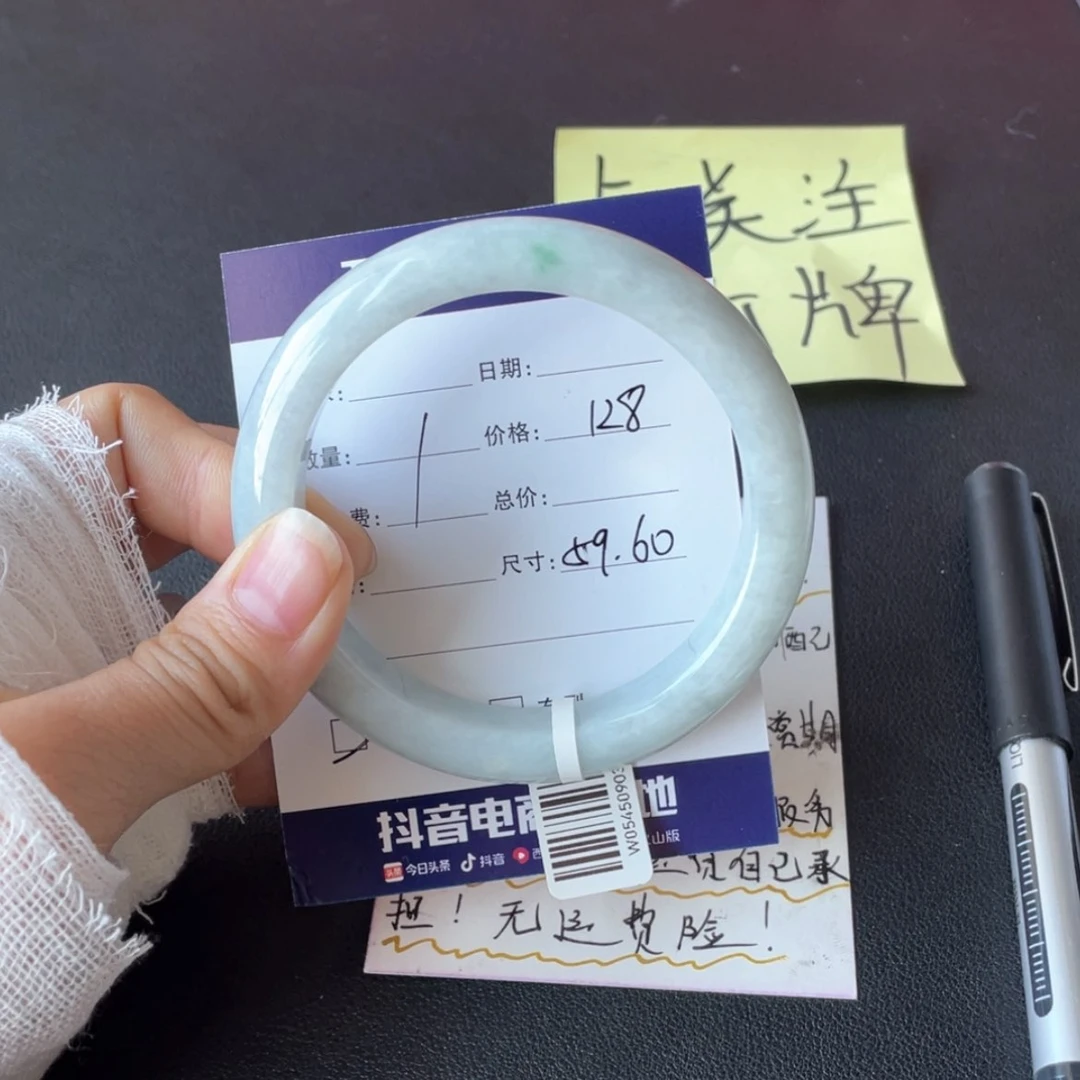 【闪购商品】翡翠手镯未镶嵌