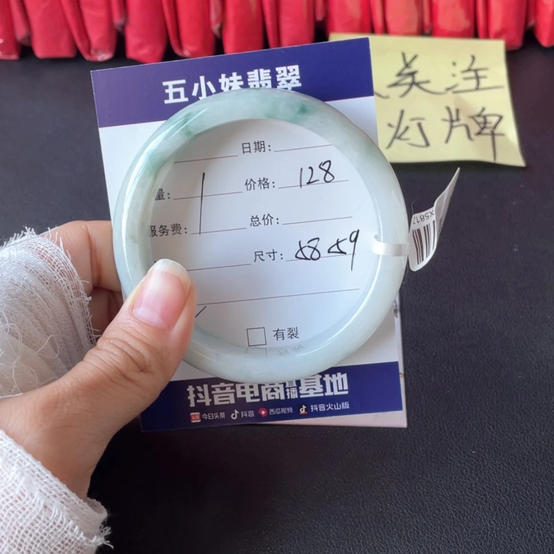 【闪购商品】翡翠手镯未镶嵌
