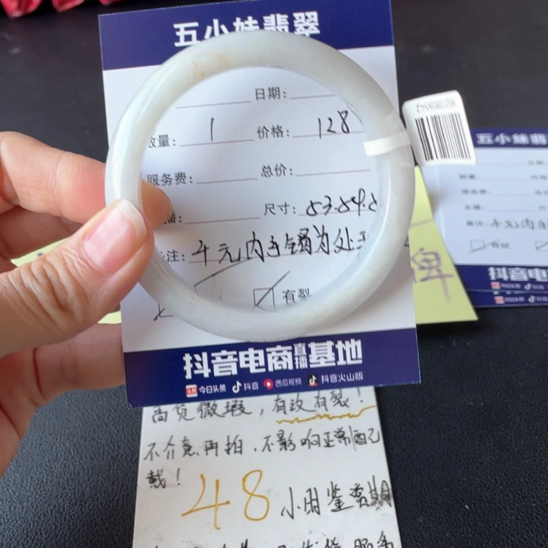 【闪购商品】翡翠手镯未镶嵌