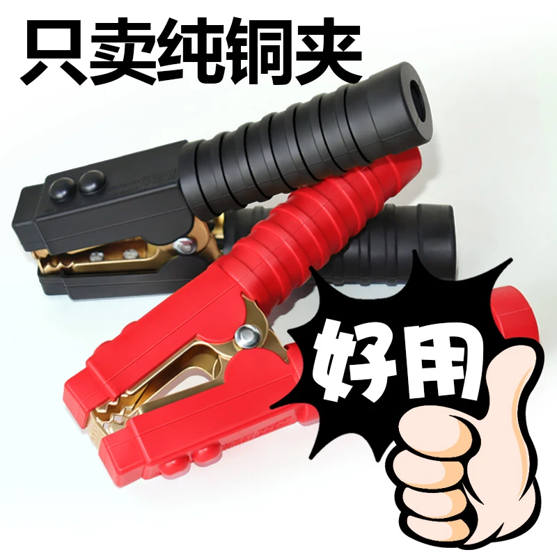 汽车电瓶夹子搭火线纯铜加厚强力鳄鱼夹蓄电池搭电连接线卡子黄铜
