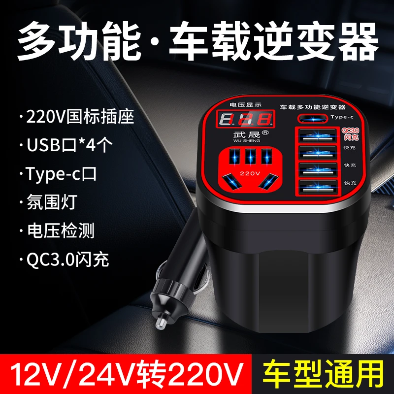 【老司机必备】多功能车载逆变器12v24v转220v货车轿车电源转换器