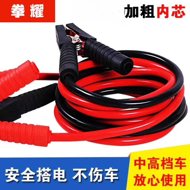 汽车电瓶线搭火线纯铜连接线搭电神器接电瓶搭车打火过江龙夹子