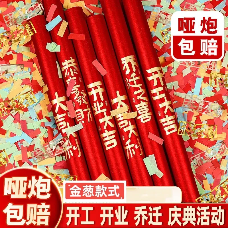 礼炮礼花筒开工新居开业礼花入伙礼花筒乔迁之喜装饰用品乔迁礼花