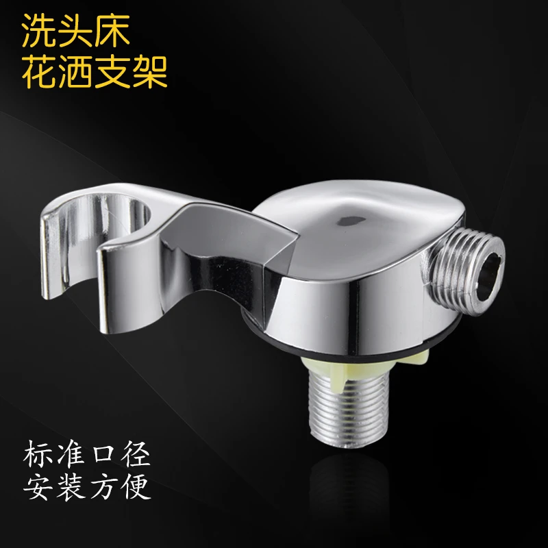 洗头床水龙头喷头转接头支架理发店美发专用冲头床花洒座配件支架