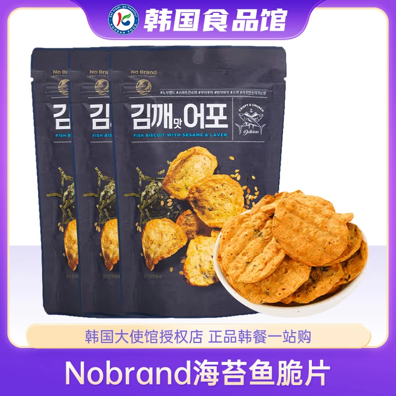 韩国进口Nobrand诺倍得芝麻海苔鱼脆片休闲办公室零食薯片烤鱼片