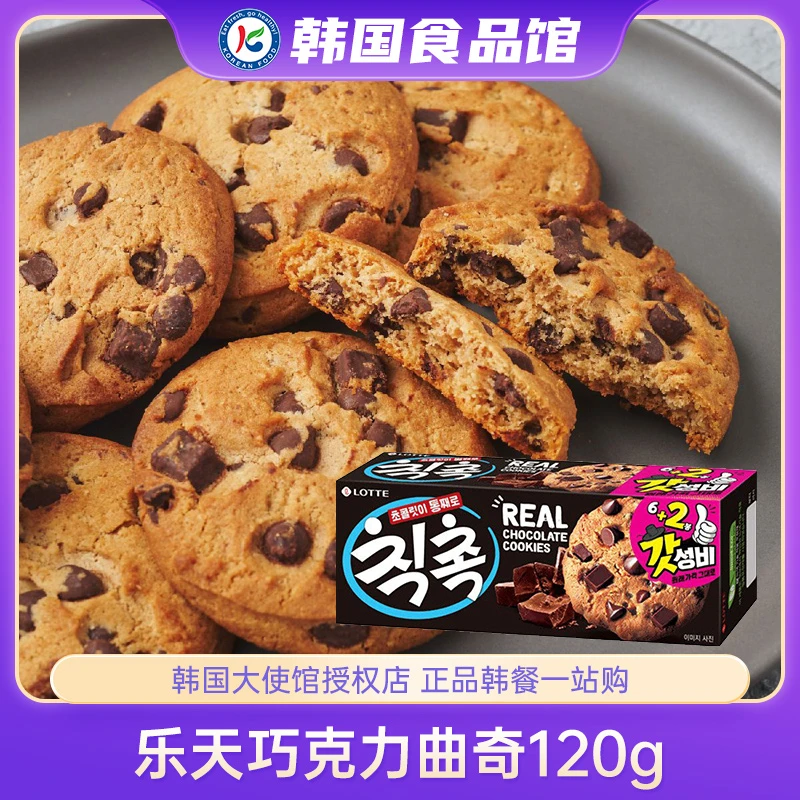 乐天巧克力曲奇饼干韩国原装进口早餐酥脆醇香浓香醇香浓小包美味