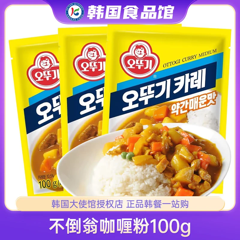 韩国进口不倒翁咖喱粉微辣咖喱味辣味家用营养多种方便韩式调味品