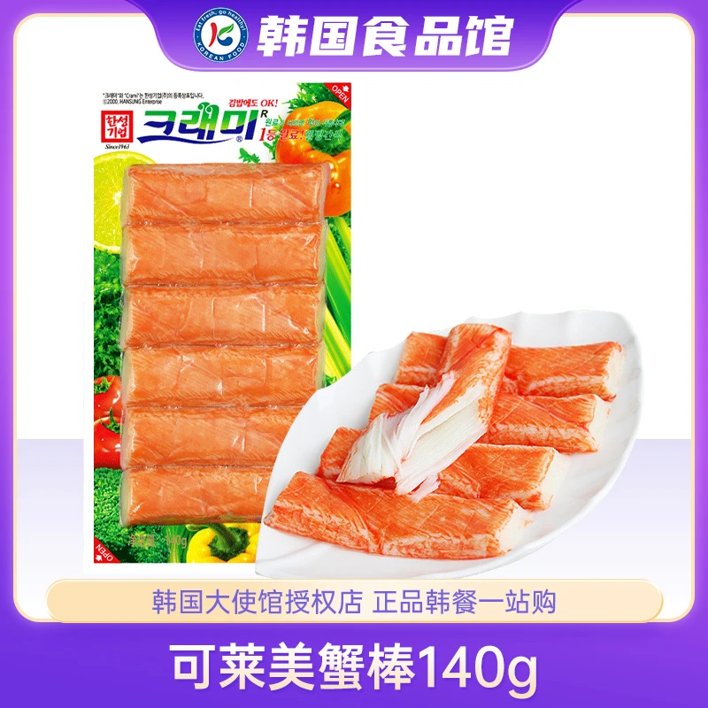 可莱美蟹味棒韩国进口宝宝多种低脂浓郁即食美味好吃制品鲜香即食