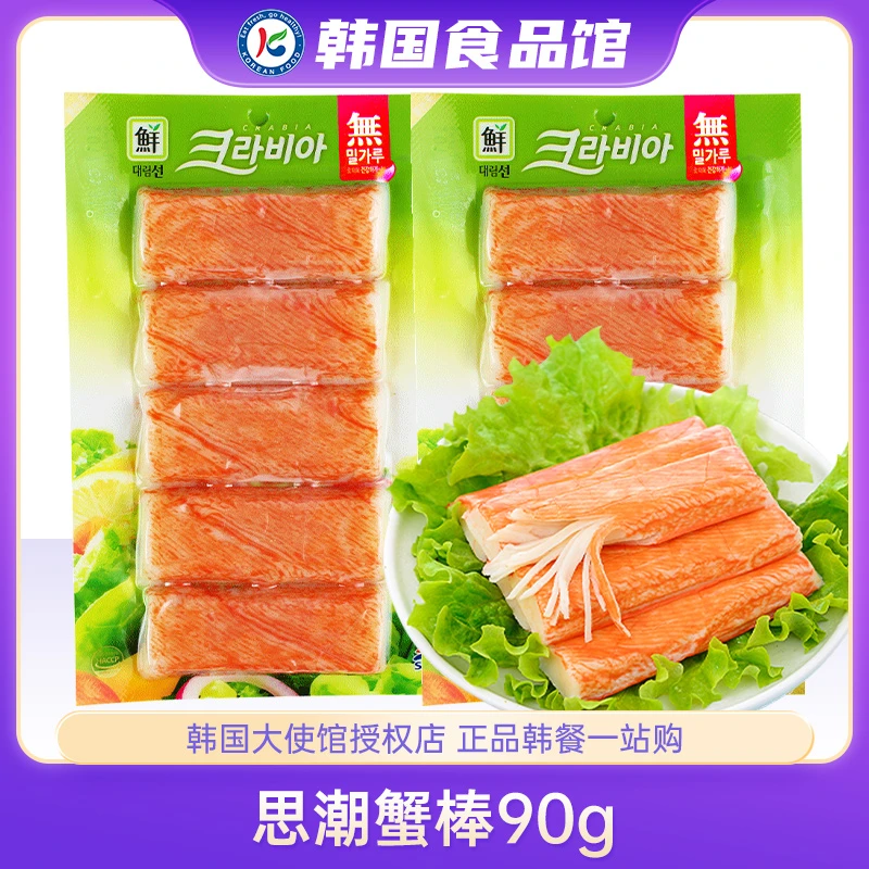 韩国进口思潮大林蟹肉蟹棒思潮手撕蟹柳蟹味棒纯即食零食卡低脂