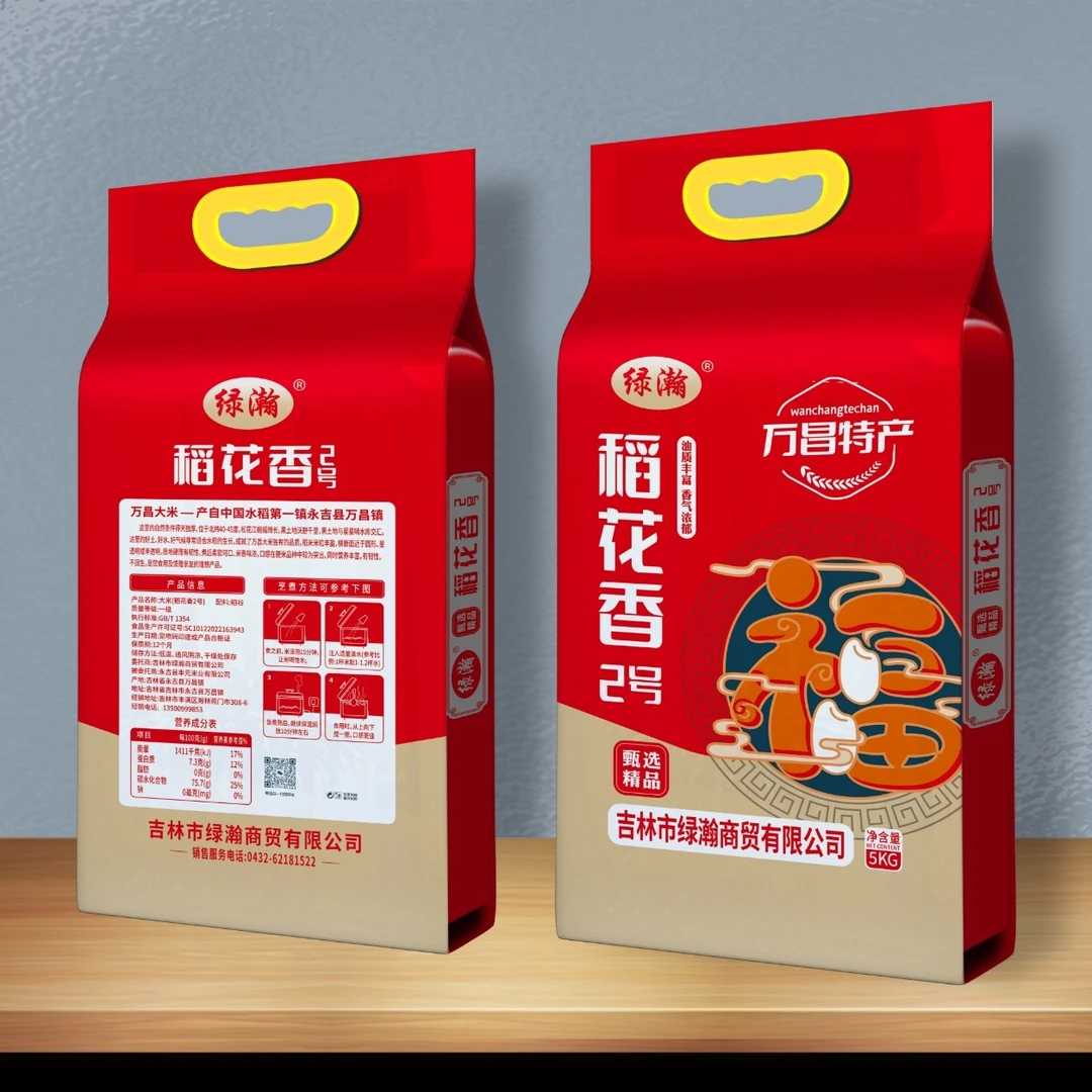 【2025年万昌新米上市】吉林万昌稻花香2号十斤真空袋装口感劲道