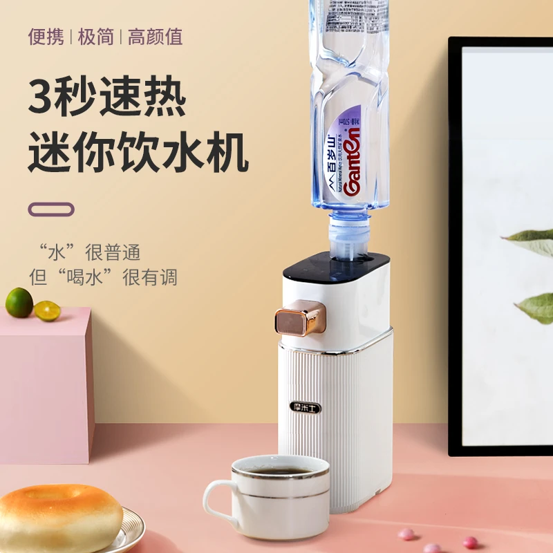 摩米士即热式饮水机速热电热水壶饮水器小型直饮开水机桌面迷你
