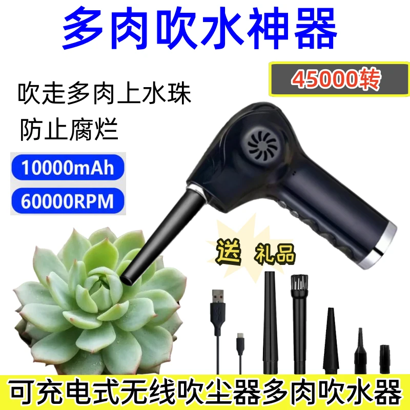 无线充电吹尘枪多肉吹水器电脑空调手办模型除尘枪相机除尘吹水器
