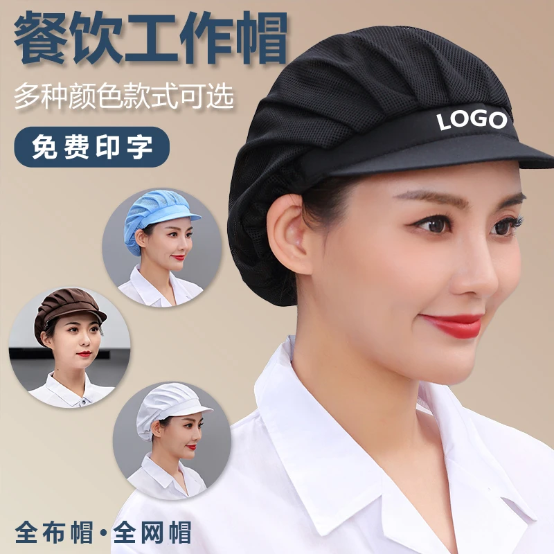 帽子网帽薄款专用防掉发防油烟防尘透气网工作帽定制女工作服男装
