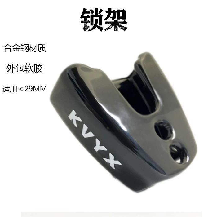 碟刹锁锁架五金包胶锁架专用锁架碟刹锁配件