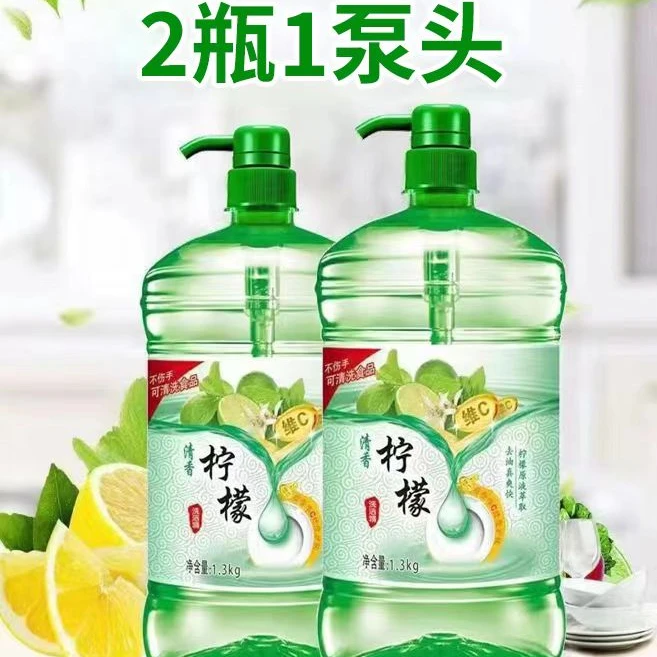 【新人专享8.8元2桶】5.2斤洗洁精柠檬洗洁精桶装家庭装去油洗碗液
