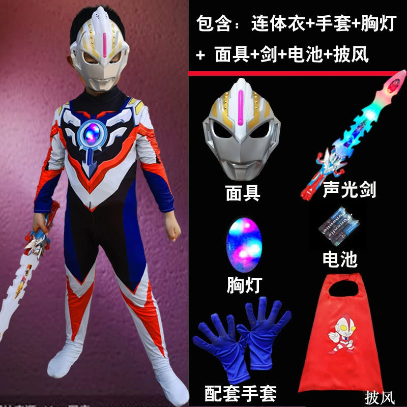 端兮赛罗迪迦发光奥特曼衣服连体紧身表演服幼儿园动漫服装男套装