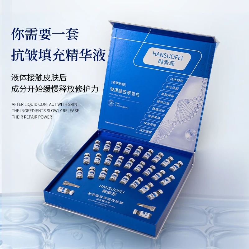 3盒精华【无机器】胶原蛋白抗皱精华*3盒共84瓶,3H好