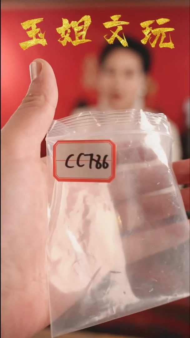 【闪购商品】cc786