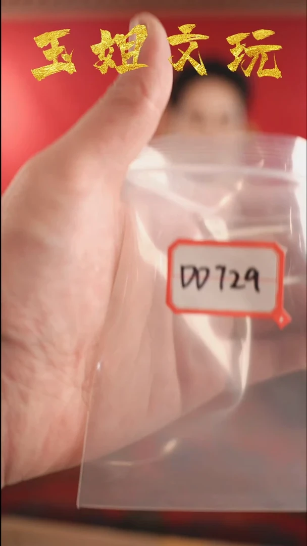 【闪购商品】dd729
