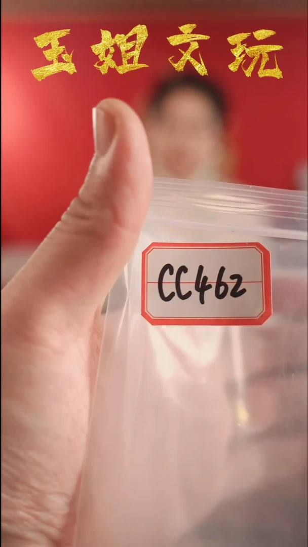 【闪购商品】cc462