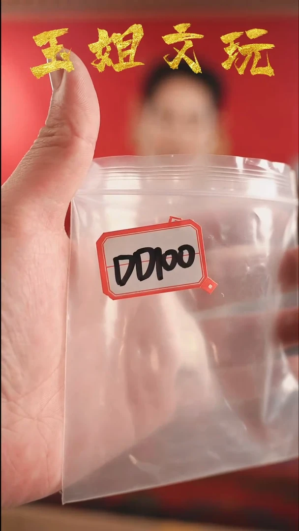 【闪购商品】dd100