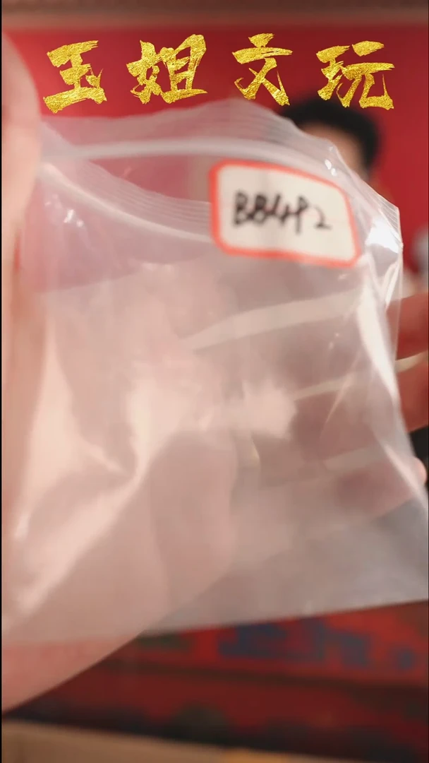 【闪购商品】bb492