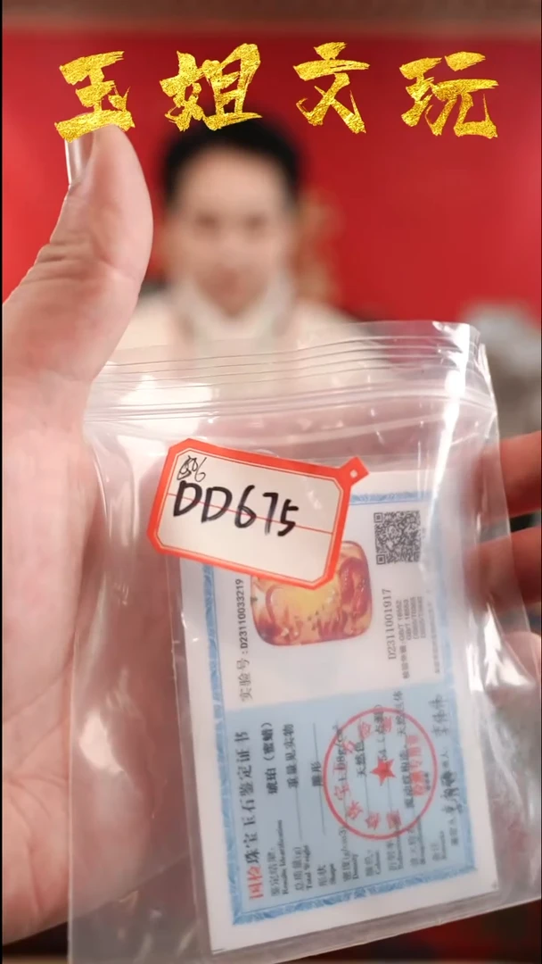 【闪购商品】dd675