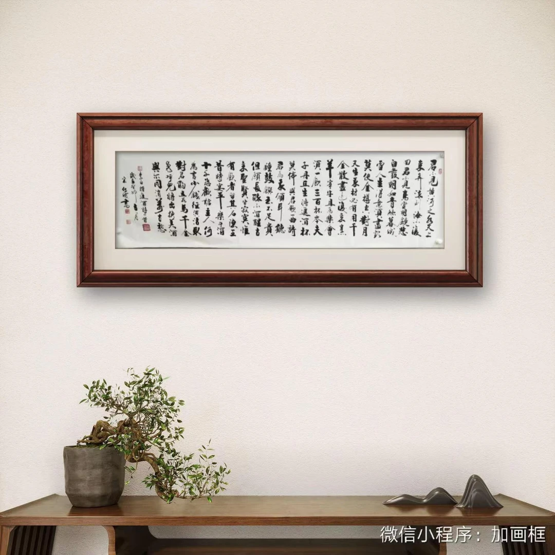 《将进酒》书法百杰传承人宋传成作 一线名家手绘 宣纸收藏