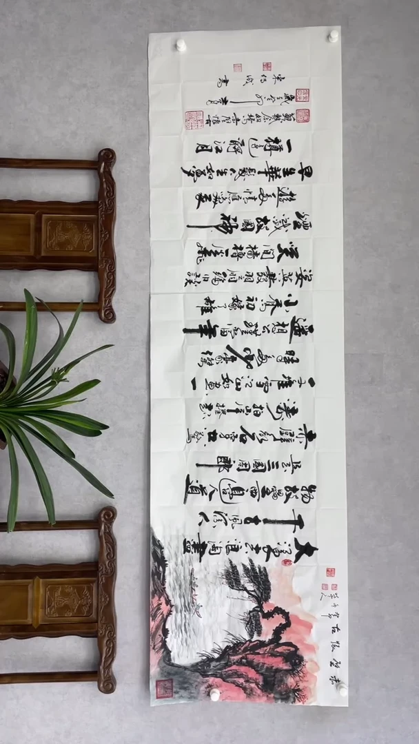 【闪购商品】书法《赤壁怀古》王琦  宋传成